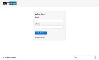 RGtcenter.com(RGT Center) Screenshot