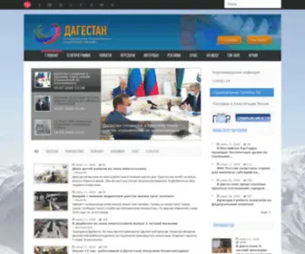 RGVK.ru(Дагестан) Screenshot