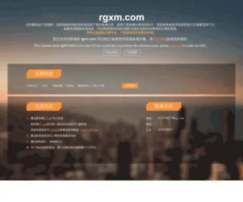 RGXM.com(RGXM) Screenshot