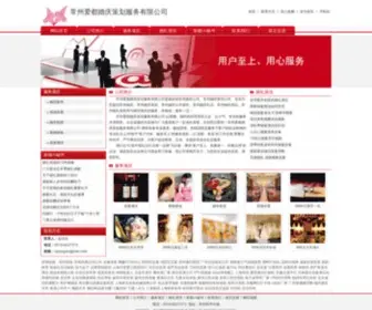 Rgyongan.com(常州爱都婚庆策划服务有限公司) Screenshot