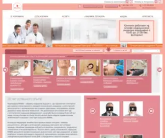 Rhanaclinic.ru(Клиника эстетической медицины в Москве) Screenshot