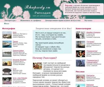 Rhapsody.ru(Рапсодия) Screenshot