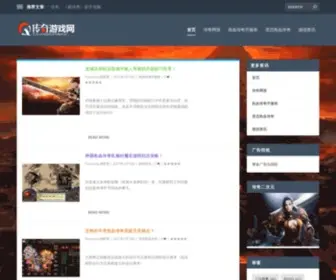 RHchuanqi.com(私服发布网) Screenshot