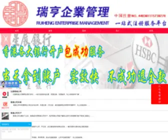 RHCR8.com(瑞亨企业) Screenshot