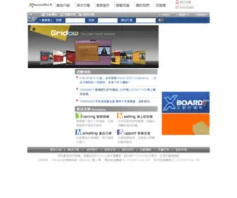 Rhematech.com(睿碼科技) Screenshot