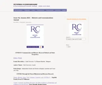 Rhetoric.bg(A Peer Reviewed Scientific Journal) Screenshot
