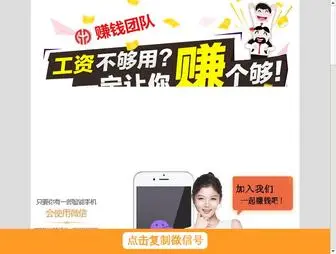 RHGDT.com(手机网上兼职) Screenshot