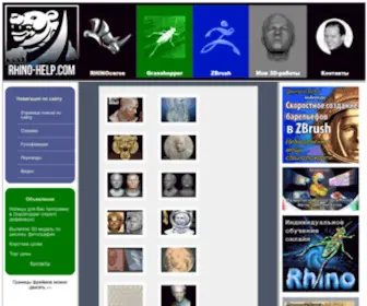 Rhino-Help.com(Rhino Help) Screenshot