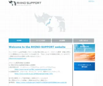 Rhino-Support.com(Rhino Support) Screenshot