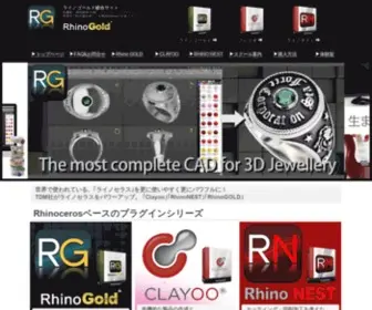 Rhinogold.jp(ライノゴールド) Screenshot