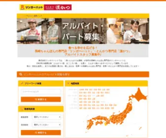 RHK-Staff.com(株式会社リンガーハット) Screenshot