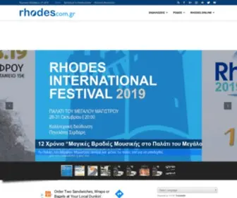 Rhodes.com.gr(Home) Screenshot