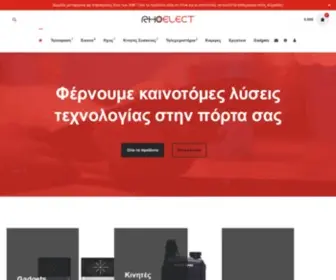 Rhoelect.gr(Ηλεκτρονικές συσκευές) Screenshot