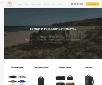 Rhombys.com(Ромбус) Screenshot