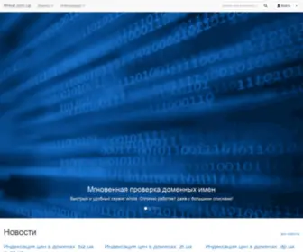 Rhost.com.ua(Головна) Screenshot