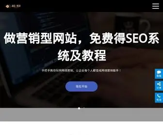 Rhovs.com(网站优化) Screenshot