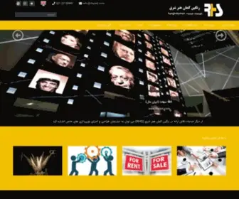 RHsled.com(شرکت رنگین کمان شرق) Screenshot