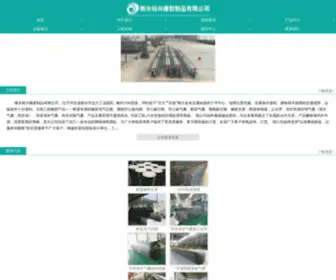 RHSLJX.com(衡水裕兴橡胶制品有限公司) Screenshot
