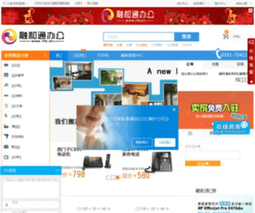 RHT.cn(融和通优选) Screenshot
