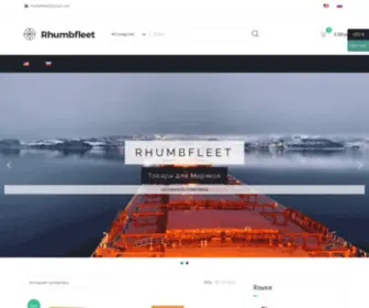 Rhumbshop.com(Товары Archive) Screenshot