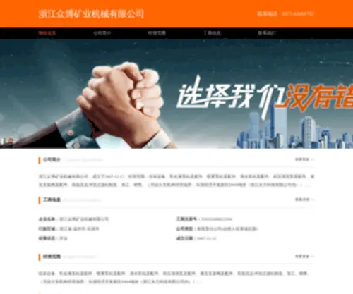 RHYB.com.cn(RHYB) Screenshot