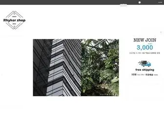 RHykershop.co.kr(라이커샵) Screenshot