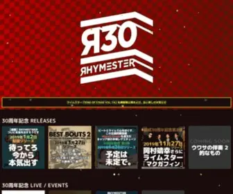 RHymester.jp(ライムスター) Screenshot