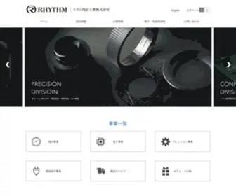 RHYTHM.co.jp(リズムグループ) Screenshot