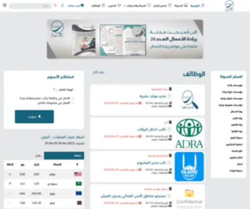 RI-BU.com(ريادة) Screenshot