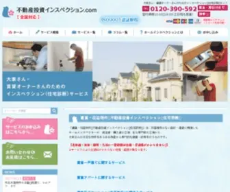 RI-INSP.com(大家さん) Screenshot
