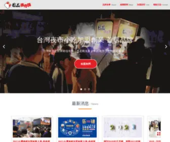 RI-Pin.com(台灣夜市小吃加盟創業 首選品牌) Screenshot