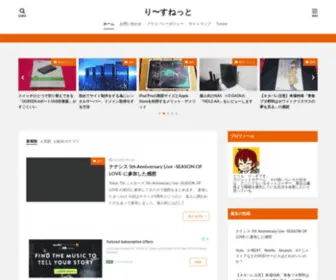 RI-SU.net(り) Screenshot