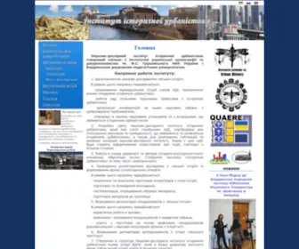 RI-Urbanhistory.org.ua(Інститут історичної урбаністики) Screenshot