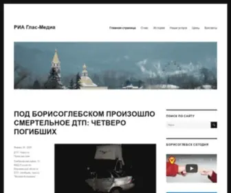 Ria-Glas.ru(Рекламные услуги) Screenshot