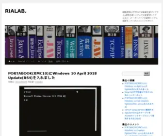 Ria-Lab.com(RIALAB. – 福島県郡山市で生産管理や販売管理、EAP(従業員支援プログラム)業務支援など、オーダーメイドな業務システムの開発をしているエンジニアのサイト) Screenshot