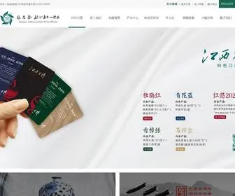 Riantea.com(江西林恩茶业有限公司) Screenshot