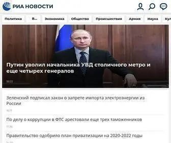 Ria.ru(РИА Новости) Screenshot
