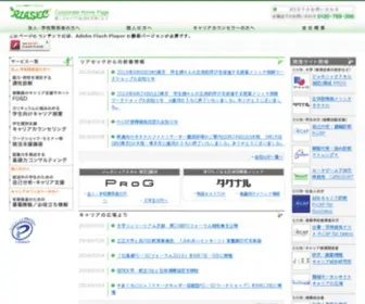 Riasec.co.jp(株式会社リアセック) Screenshot