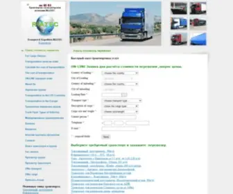 Riatec.md(перевозки) Screenshot