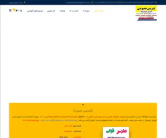 Riazitehran.com(تدریس خصوصی و معلم خصوصی) Screenshot