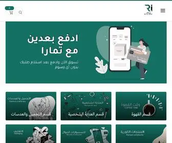 Riazon.online(ريازون) Screenshot