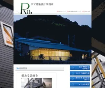 Rib-ARCH.com(設計事務所) Screenshot