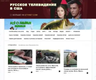 Ribakclub.ru(FISHING WORLD) Screenshot