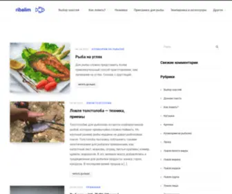 Ribalim.com(Первая в мире социальная сеть рыбаков) Screenshot