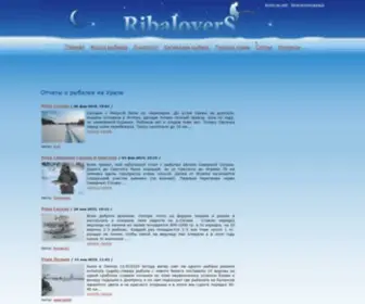 Ribalovers.ru(Рыбалка 2015) Screenshot