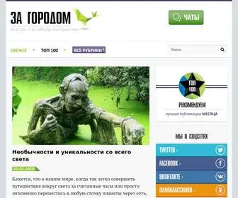 Ribalych.ru(Всё самое интересное) Screenshot