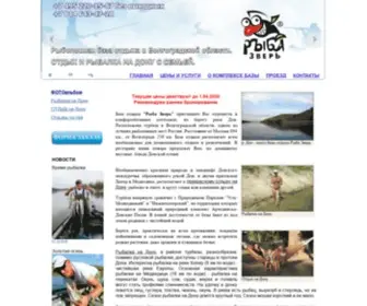 Ribazver.ru(рыбалка) Screenshot