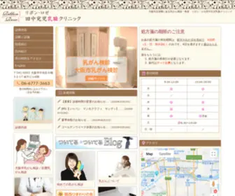 Ribbon-Rose.jp(乳がん検診を受けられる大阪市) Screenshot