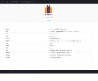 Ribbonhill.co.jp(Minato, Tokyo, Japan) Screenshot