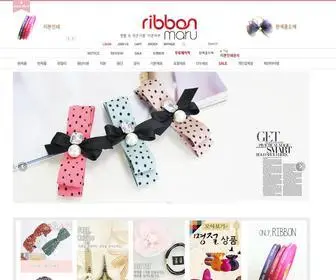 Ribbonmaru.com(리본마루) Screenshot
